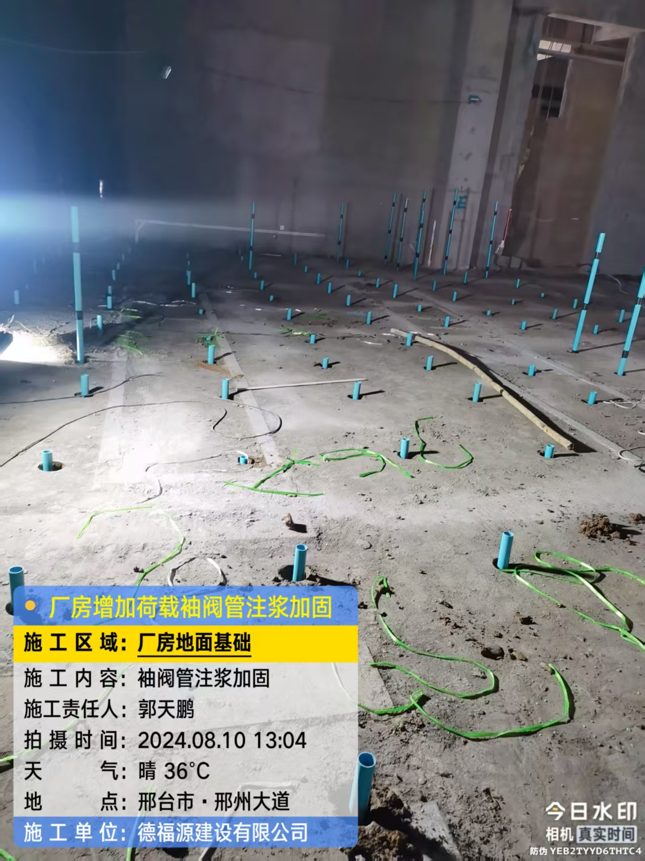 昌邑袖阀管注浆施工