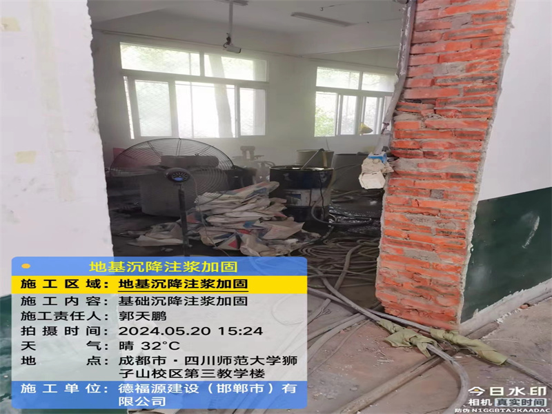 昌邑高压旋喷注浆在地基下沉注浆加固中的应用